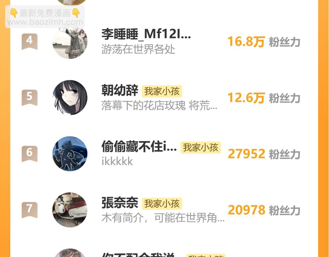 偷偷藏不住 - 32 也沒個名分(3/3) - 1