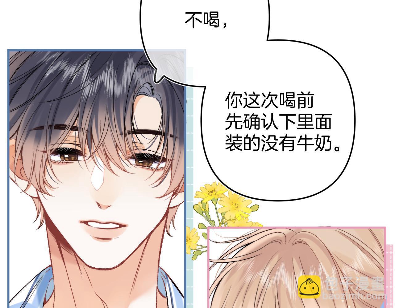 偷偷藏不住 - 32 也沒個名分(2/3) - 3