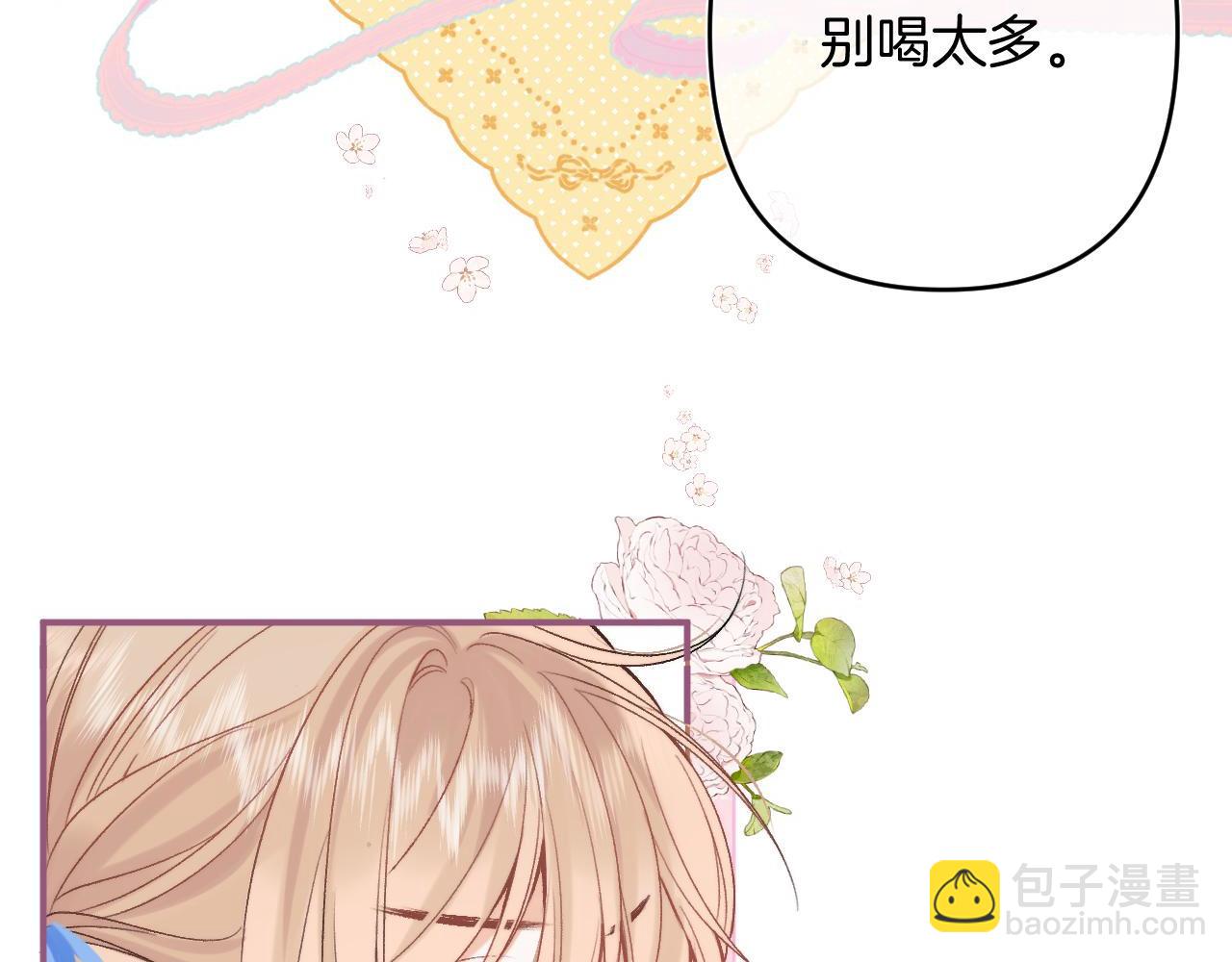 偷偷藏不住 - 32 也沒個名分(2/3) - 8