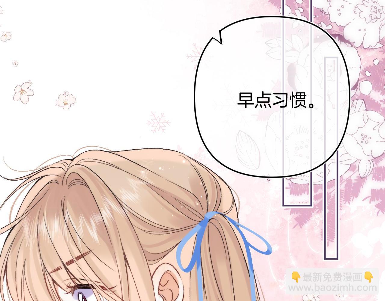 偷偷藏不住 - 32 也沒個名分(2/3) - 6