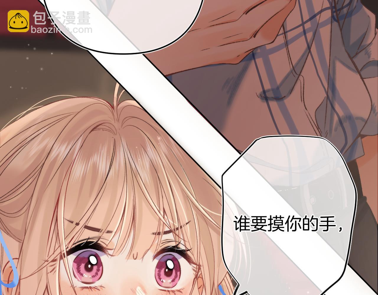 偷偷藏不住 - 32 也沒個名分(2/3) - 3