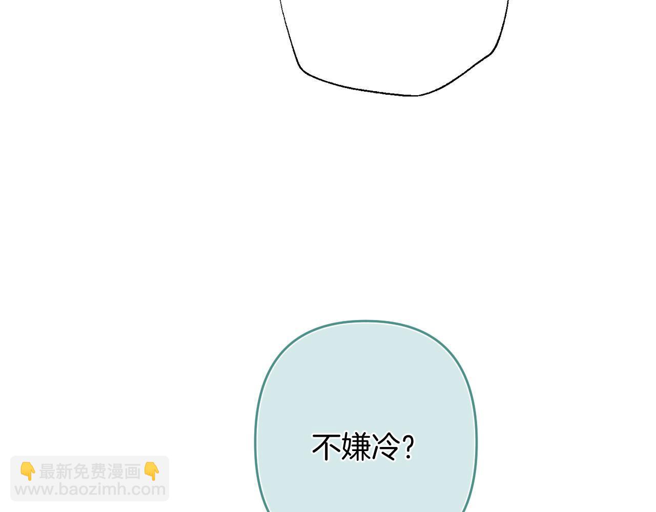 偷偷藏不住 - 32 也沒個名分(2/3) - 5