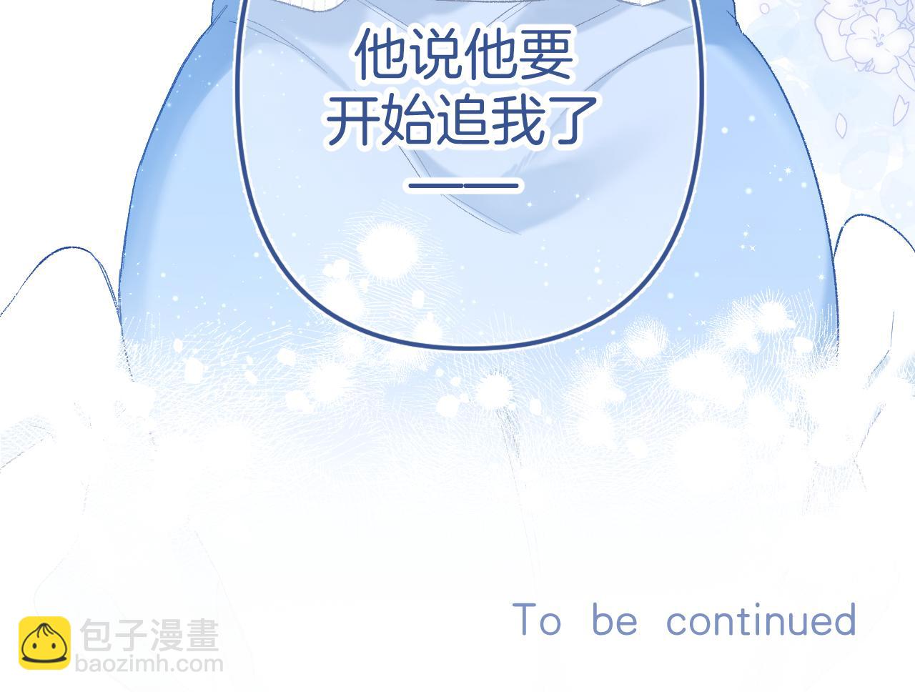 偷偷藏不住 - 34  多追幾下(3/3) - 1