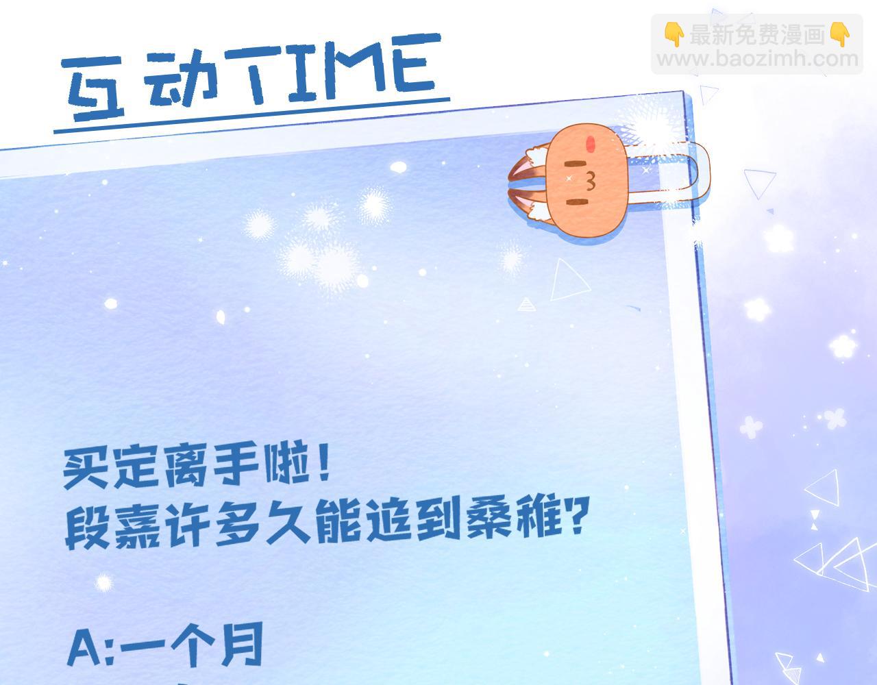 偷偷藏不住 - 34  多追幾下(3/3) - 2