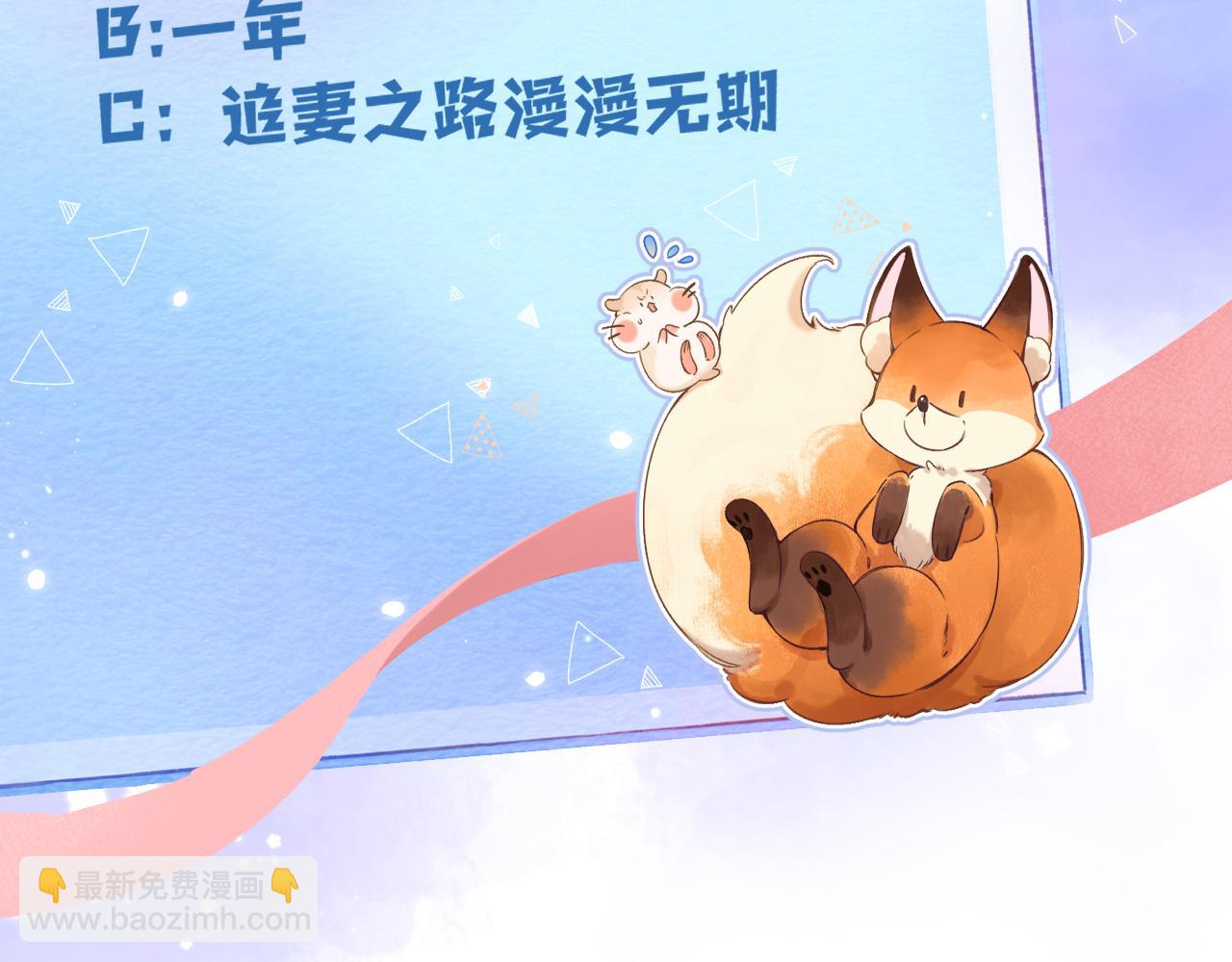 偷偷藏不住 - 34  多追幾下(3/3) - 3