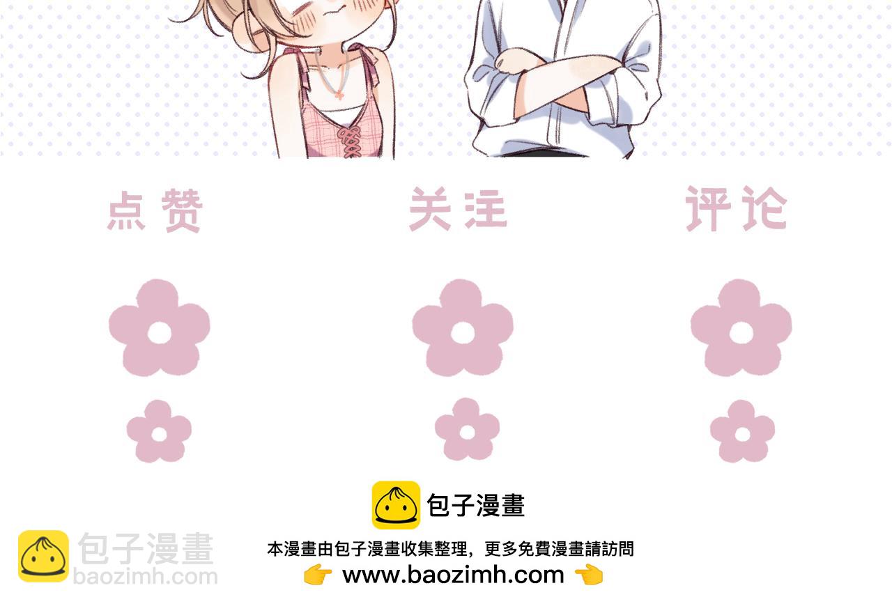 偷偷藏不住 - 34  多追幾下(3/3) - 3