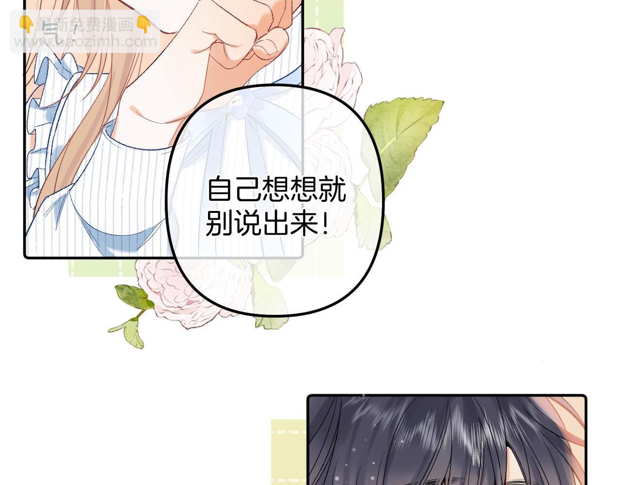 偷偷藏不住 - 34  多追幾下(2/3) - 5