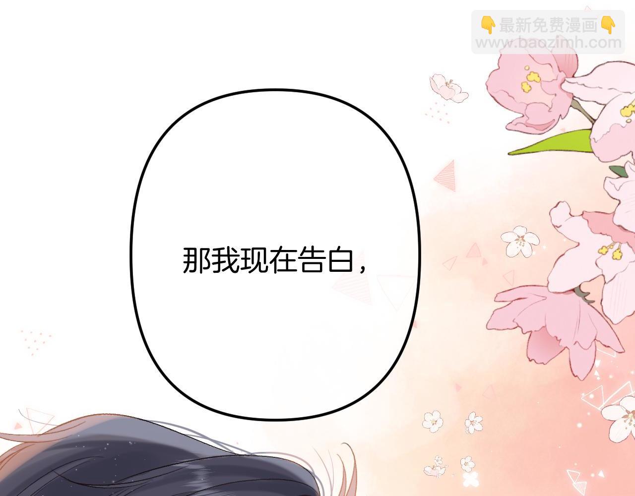 偷偷藏不住 - 34  多追幾下(2/3) - 3