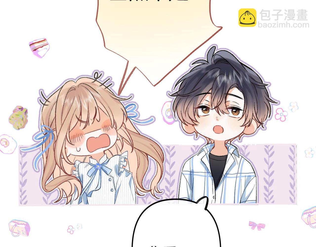 偷偷藏不住 - 34  多追幾下(2/3) - 7