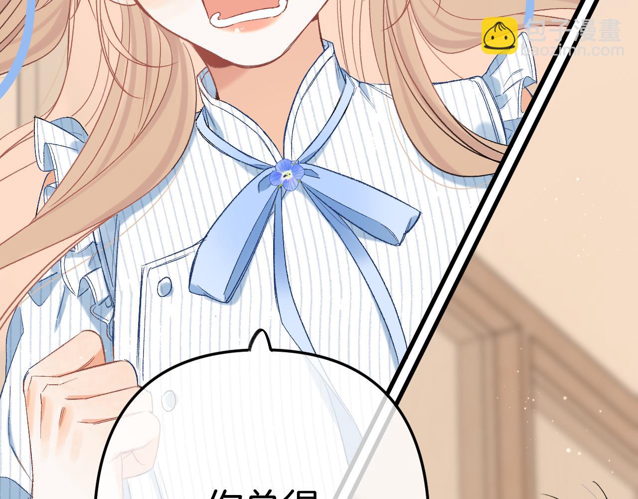 偷偷藏不住 - 34  多追幾下(2/3) - 2