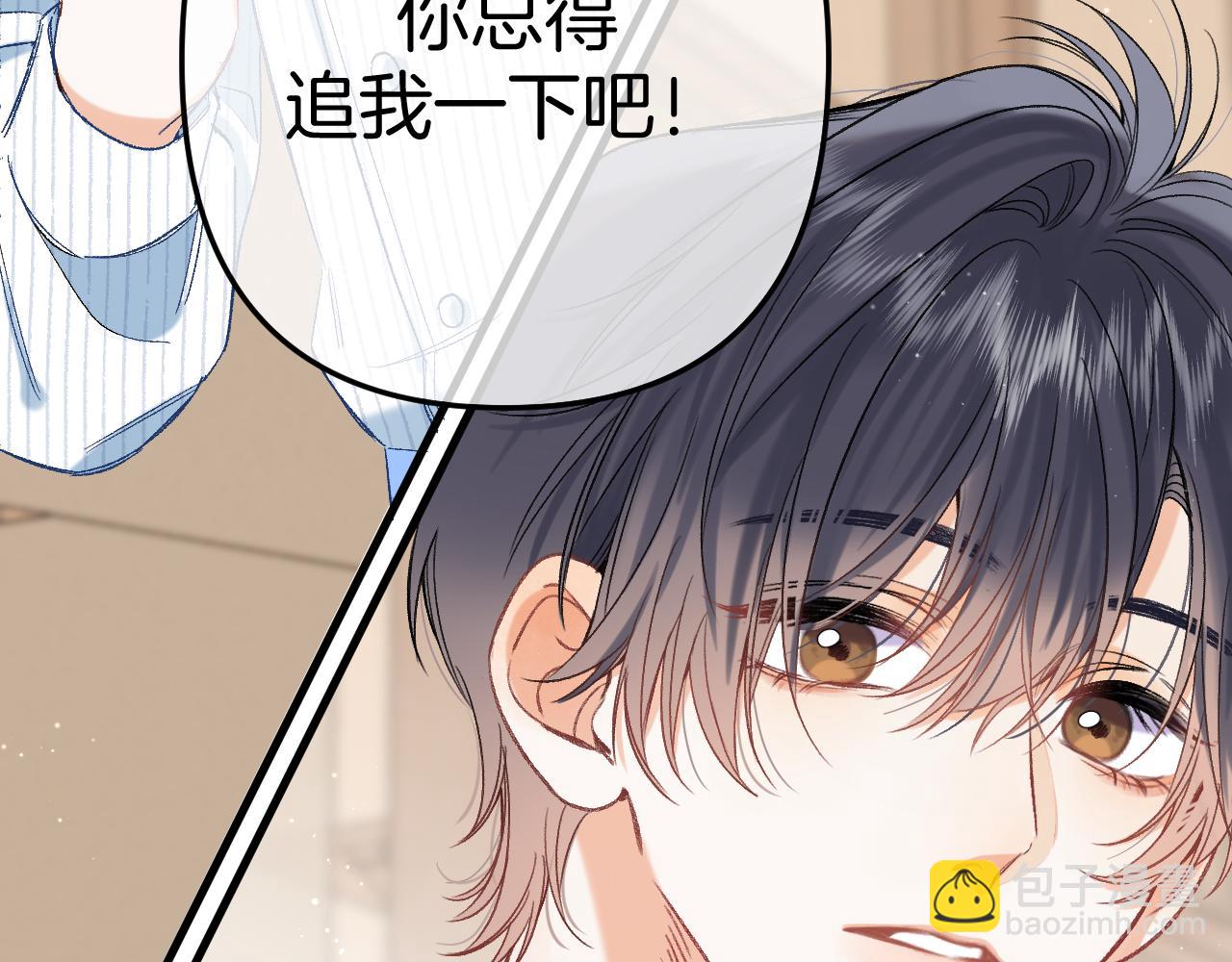 偷偷藏不住 - 34  多追幾下(2/3) - 3