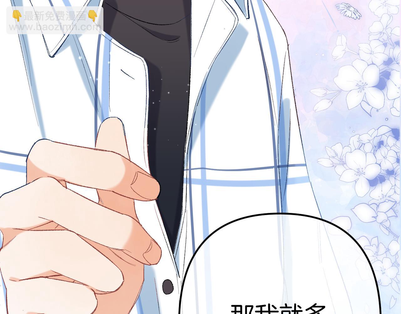 偷偷藏不住 - 34  多追幾下(2/3) - 5