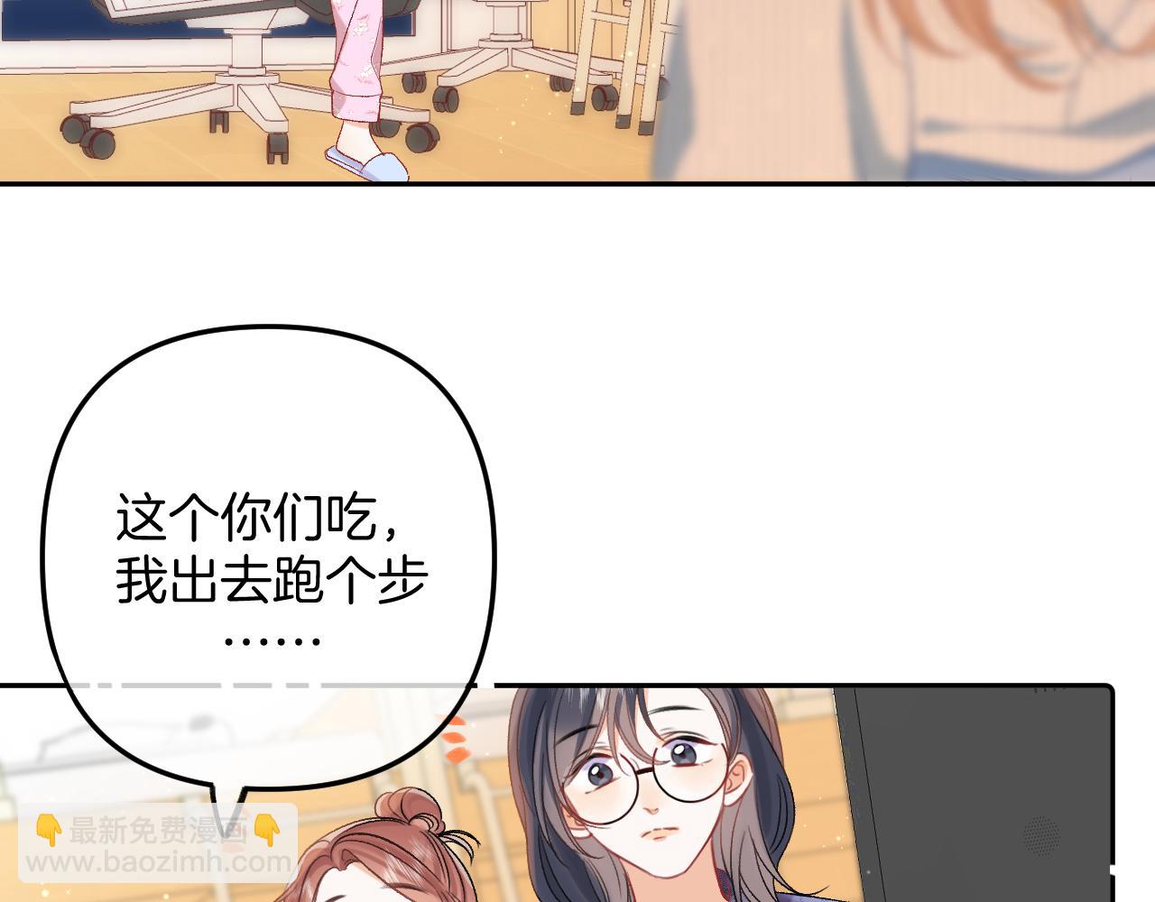 偷偷藏不住 - 34  多追幾下(2/3) - 3