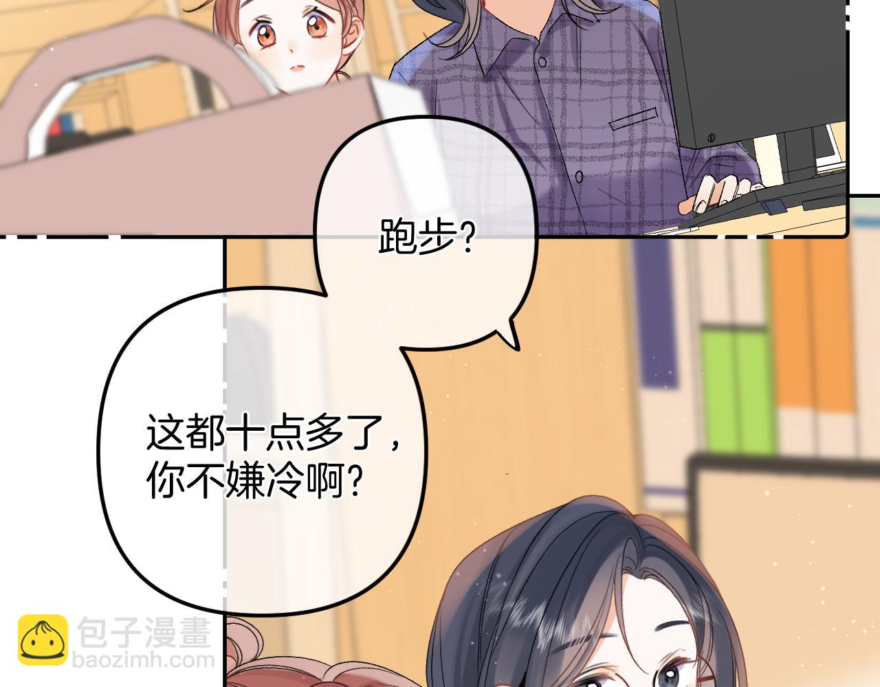 偷偷藏不住 - 34  多追幾下(2/3) - 4