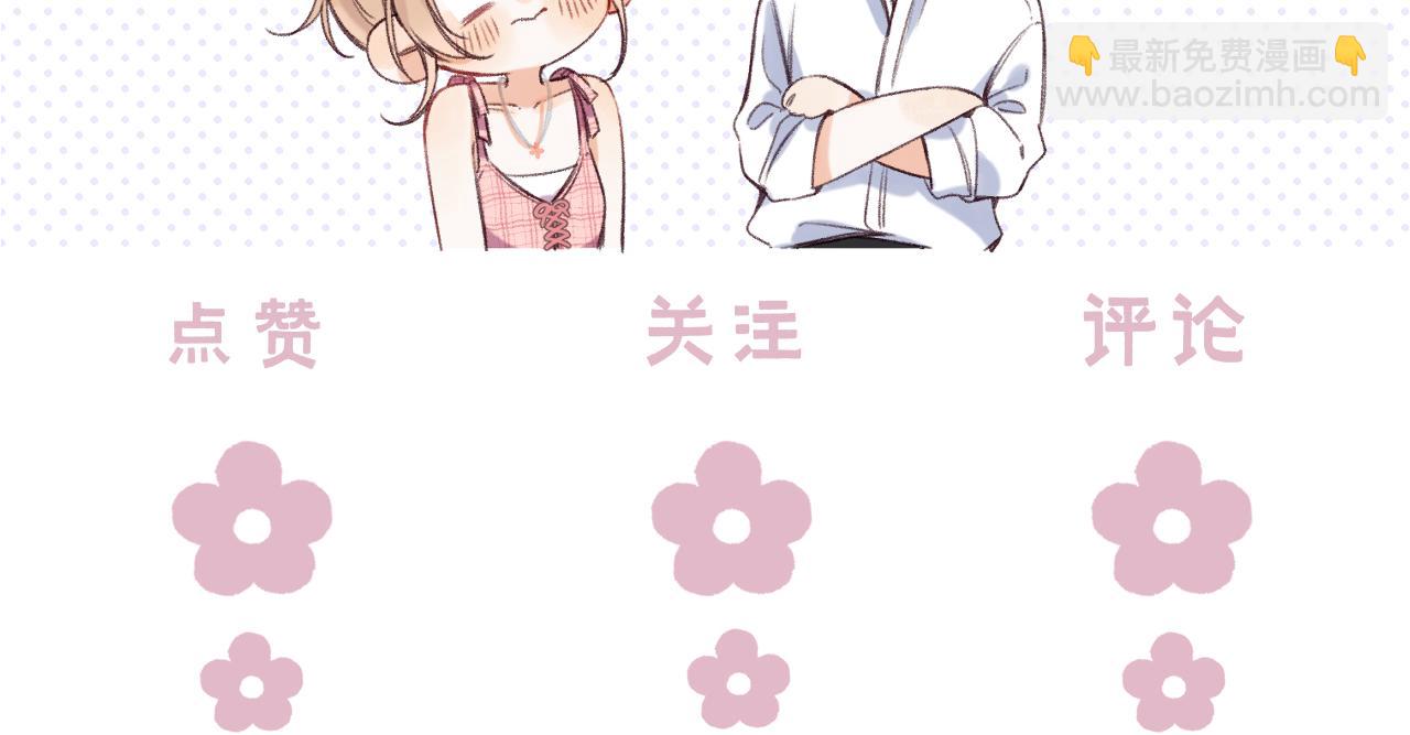 偷偷藏不住 - 36 昏暗的過去(3/3) - 1