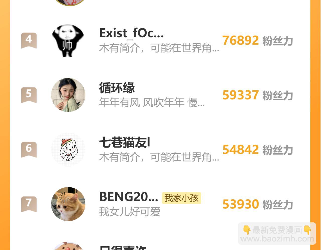 偷偷藏不住 - 36 昏暗的過去(3/3) - 1