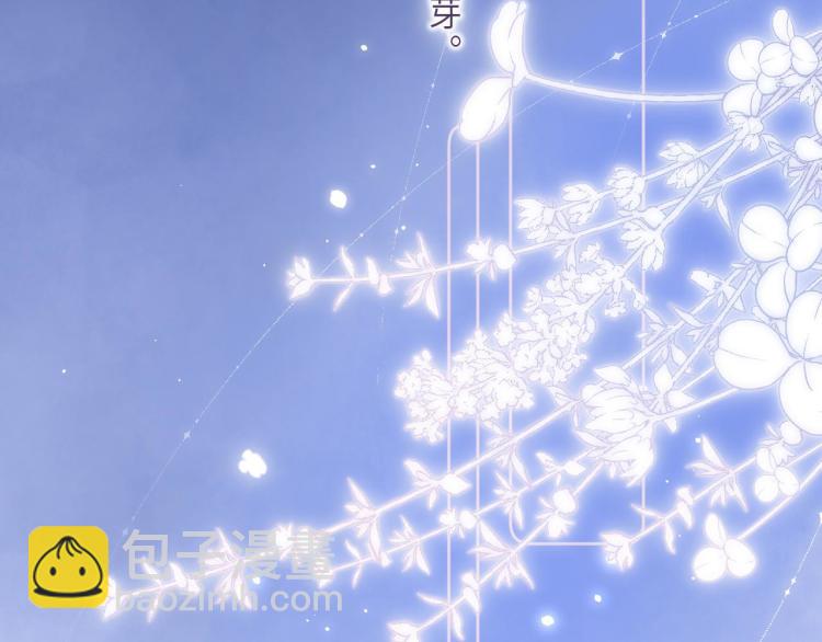 偷偷藏不住 - 第7話 那個秘密的名字(3/3) - 5