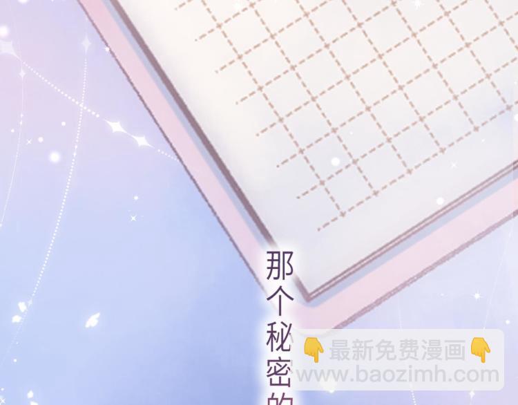 偷偷藏不住 - 第7話 那個秘密的名字(3/3) - 3