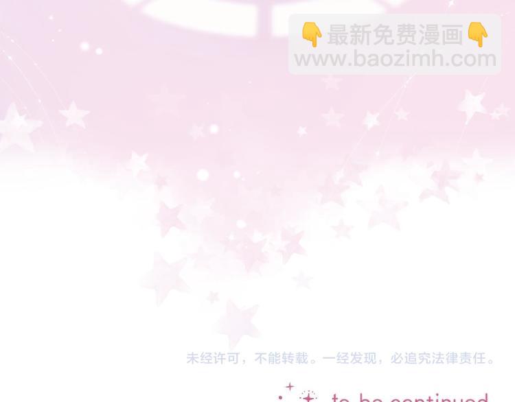 偷偷藏不住 - 第7話 那個秘密的名字(3/3) - 6