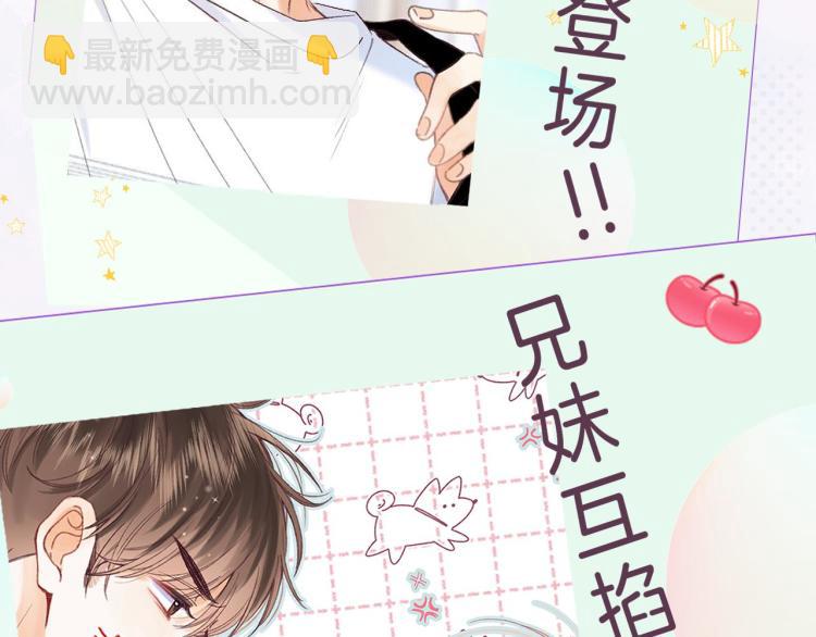 偷偷藏不住 - 第7話 那個秘密的名字(3/3) - 3