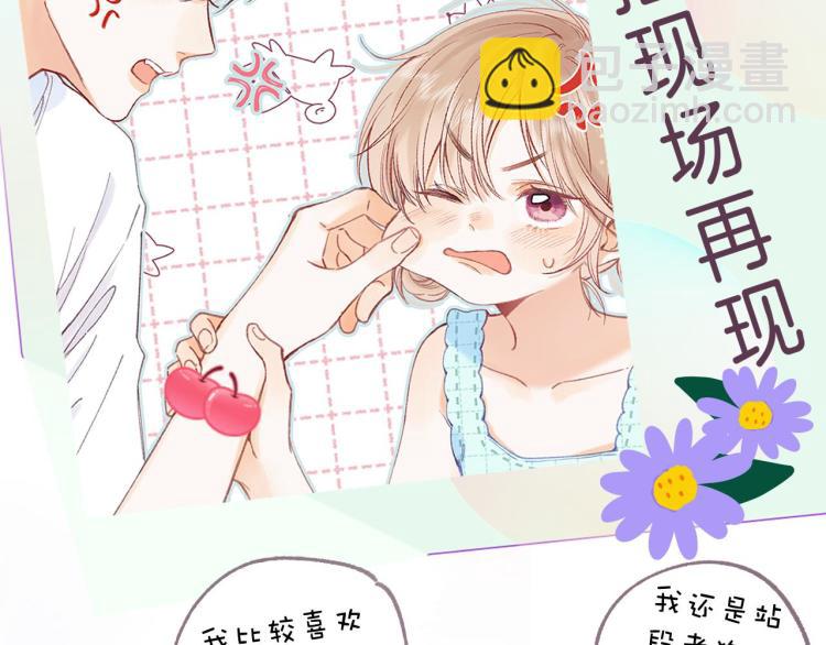 偷偷藏不住 - 第7話 那個秘密的名字(3/3) - 4