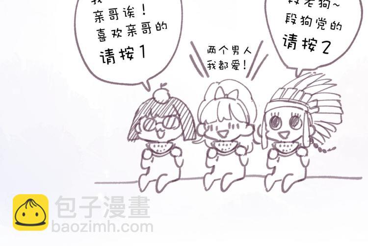 偷偷藏不住 - 第7話 那個秘密的名字(3/3) - 5