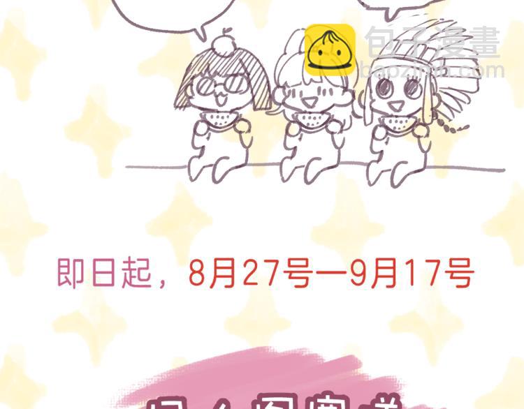 偷偷藏不住 - 第7話 那個秘密的名字(3/3) - 1