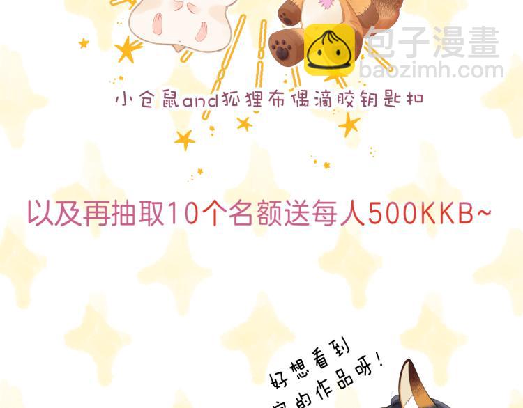 偷偷藏不住 - 第7話 那個秘密的名字(3/3) - 5