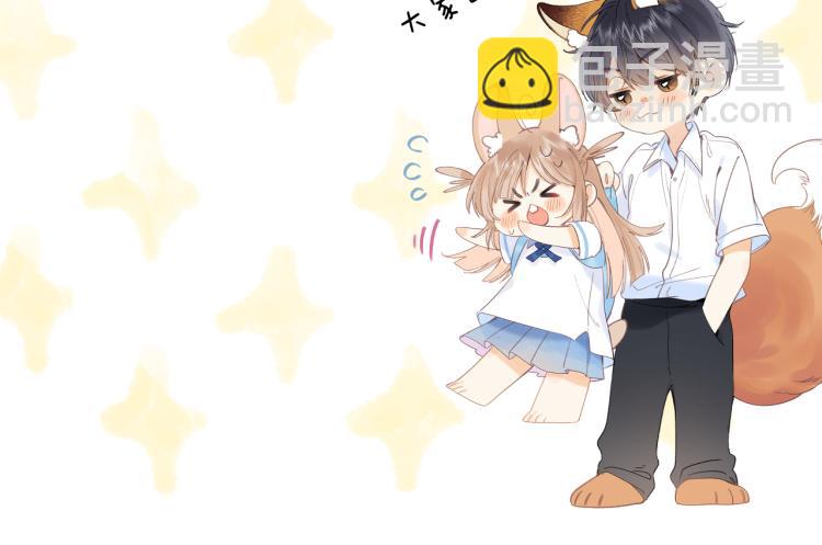 偷偷藏不住 - 第7話 那個秘密的名字(3/3) - 6