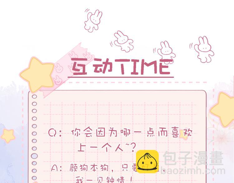 偷偷藏不住 - 第7話 那個秘密的名字(3/3) - 1