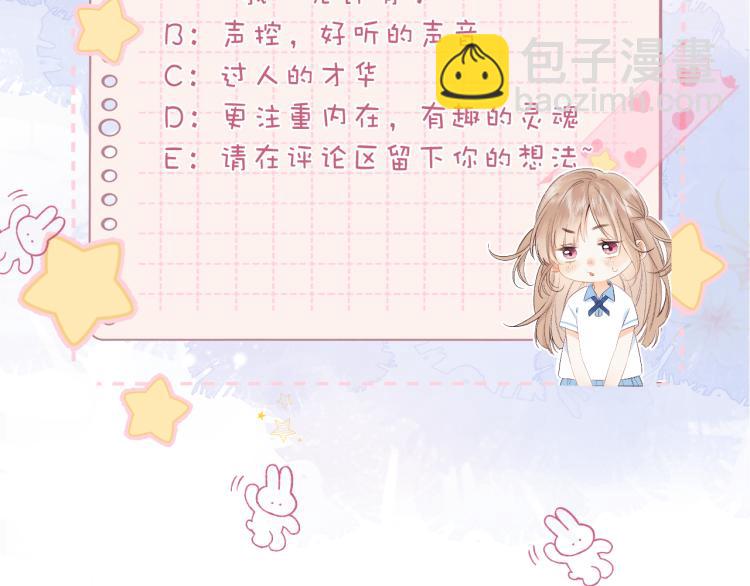 偷偷藏不住 - 第7話 那個秘密的名字(3/3) - 2