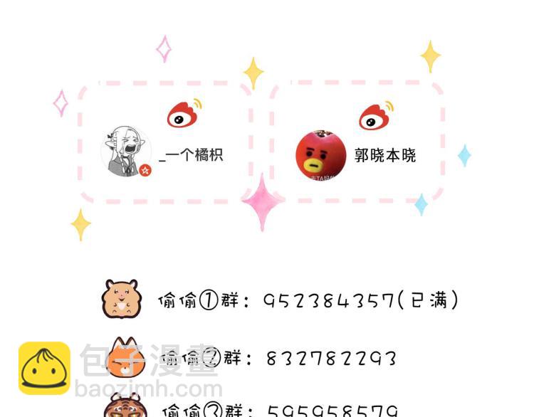 偷偷藏不住 - 第7話 那個秘密的名字(3/3) - 4