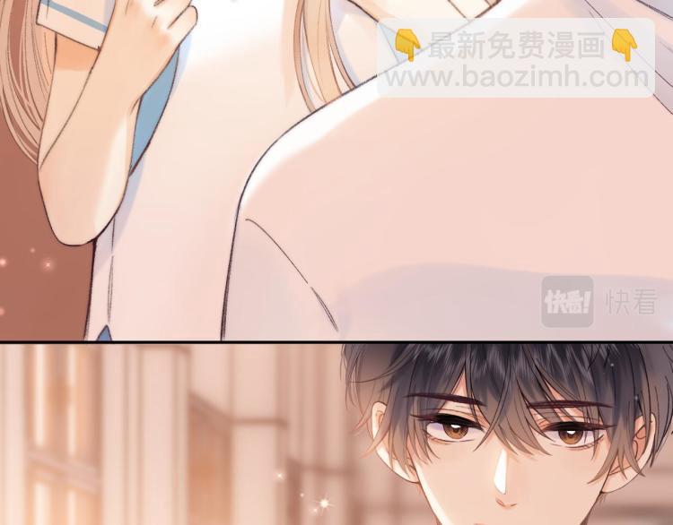 偷偷藏不住 - 第7話 那個秘密的名字(2/3) - 8