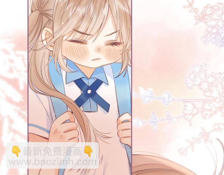 偷偷藏不住 - 第7話 那個秘密的名字(2/3) - 6