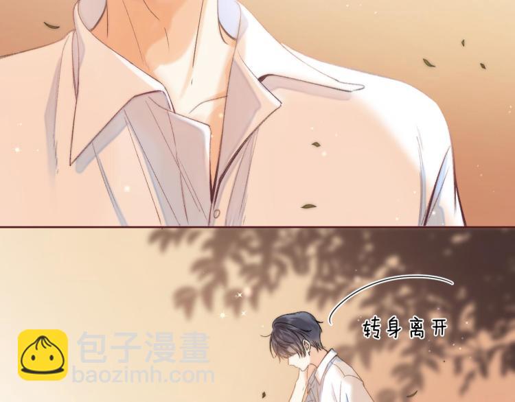 偷偷藏不住 - 第7話 那個秘密的名字(2/3) - 8