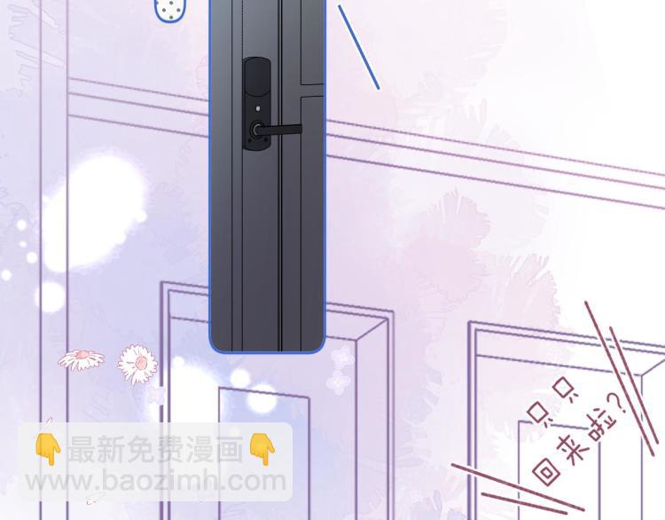 偷偷藏不住 - 第7話 那個秘密的名字(2/3) - 3