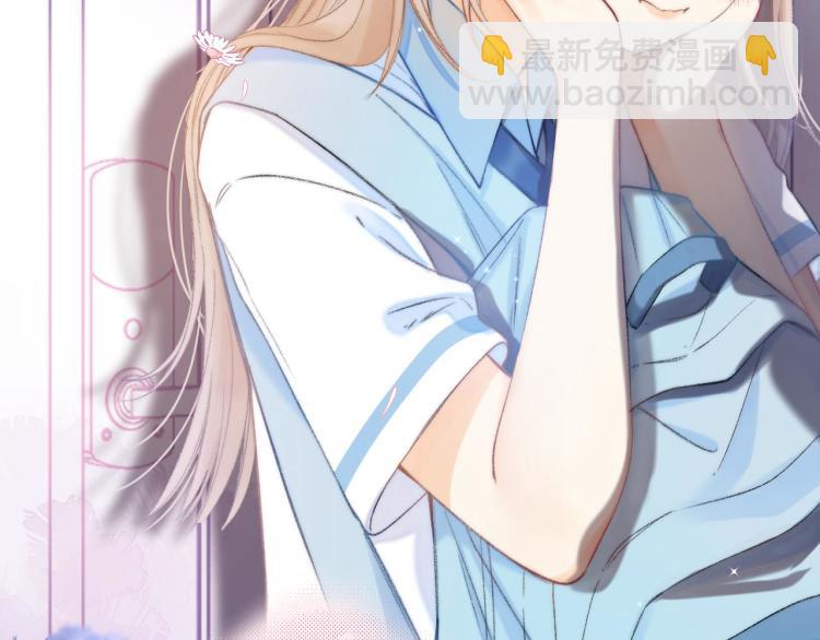 偷偷藏不住 - 第7話 那個秘密的名字(2/3) - 5