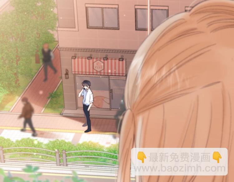 偷偷藏不住 - 第7話 那個秘密的名字(2/3) - 8