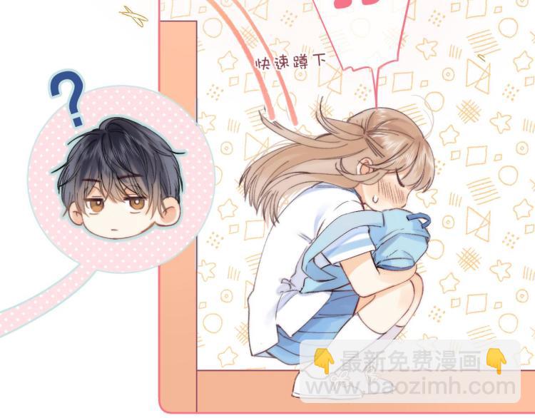 偷偷藏不住 - 第7話 那個秘密的名字(2/3) - 8