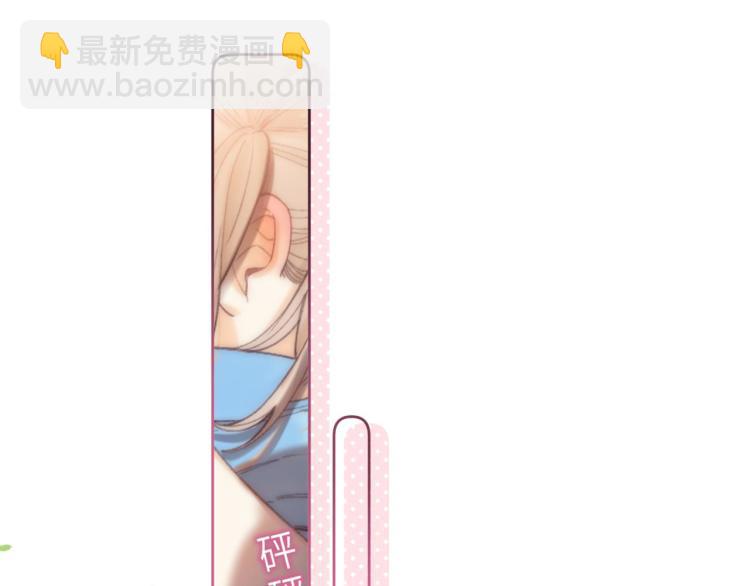 偷偷藏不住 - 第7話 那個秘密的名字(2/3) - 2