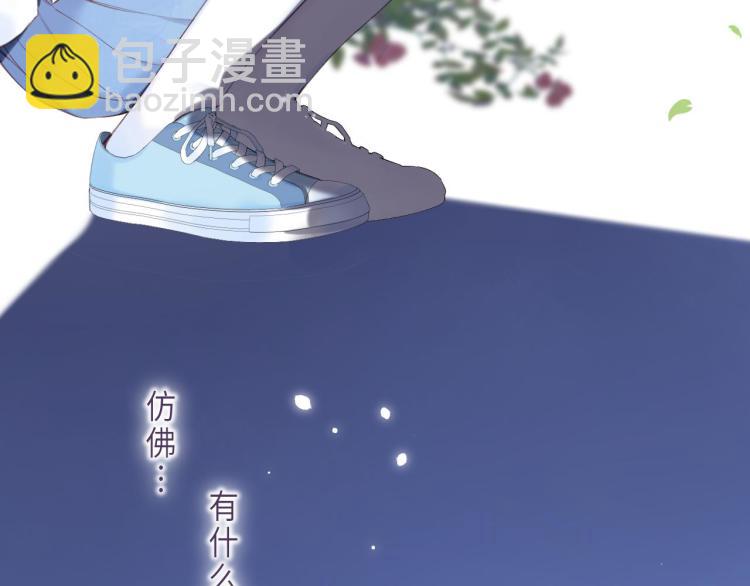 偷偷藏不住 - 第7話 那個秘密的名字(2/3) - 5