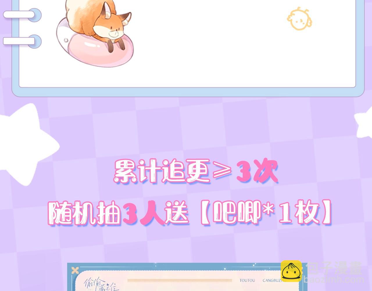 偷偷藏不住 - 第1期 kkw來了！（北京場路透！）（日更中） - 2