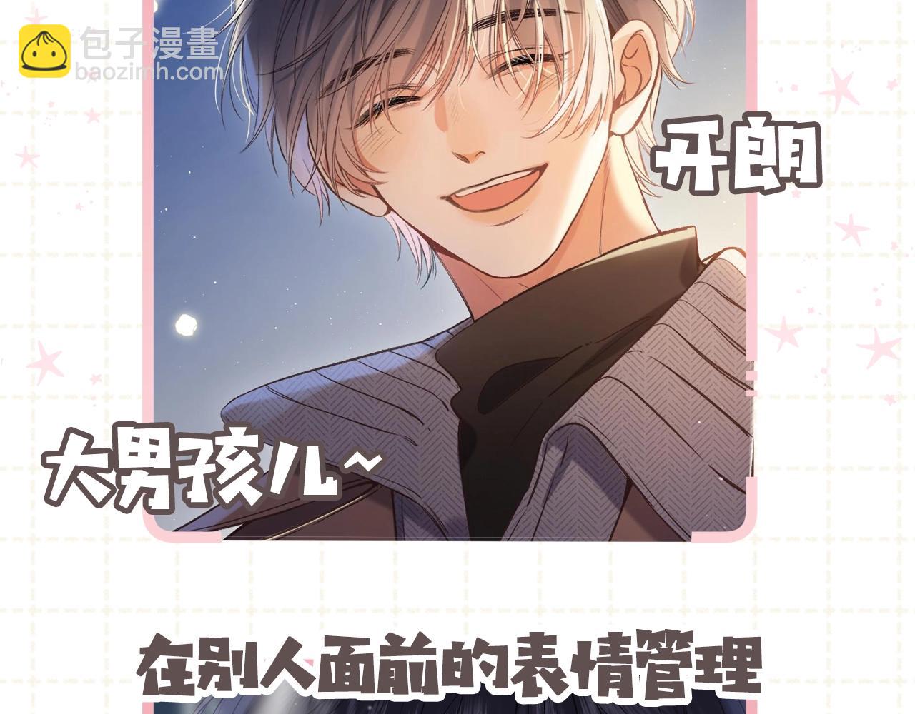 偷偷藏不住 - 第5期【搞點事】雙標時刻 - 1