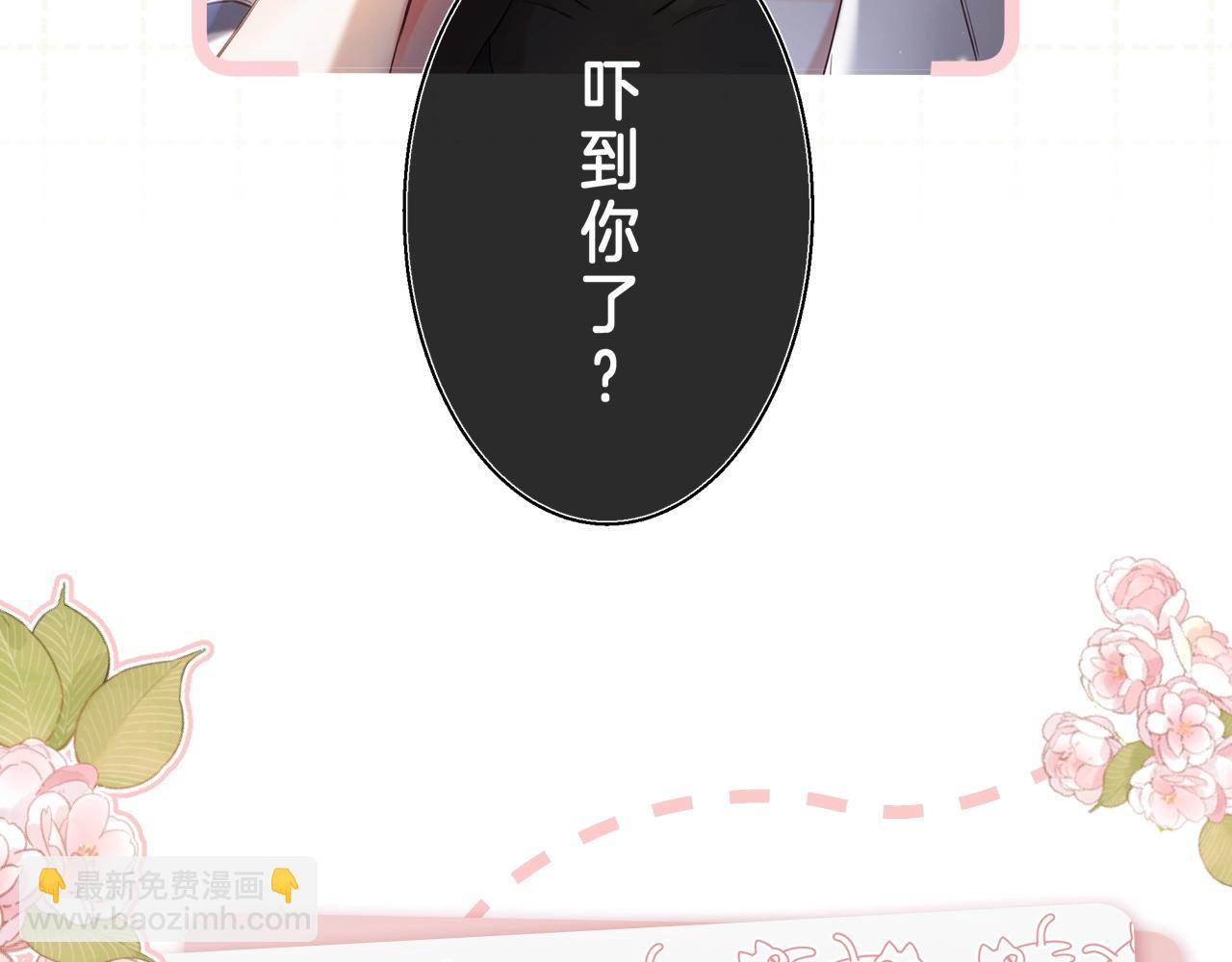 偷偷藏不住 - 第5期【搞點事】雙標時刻 - 3