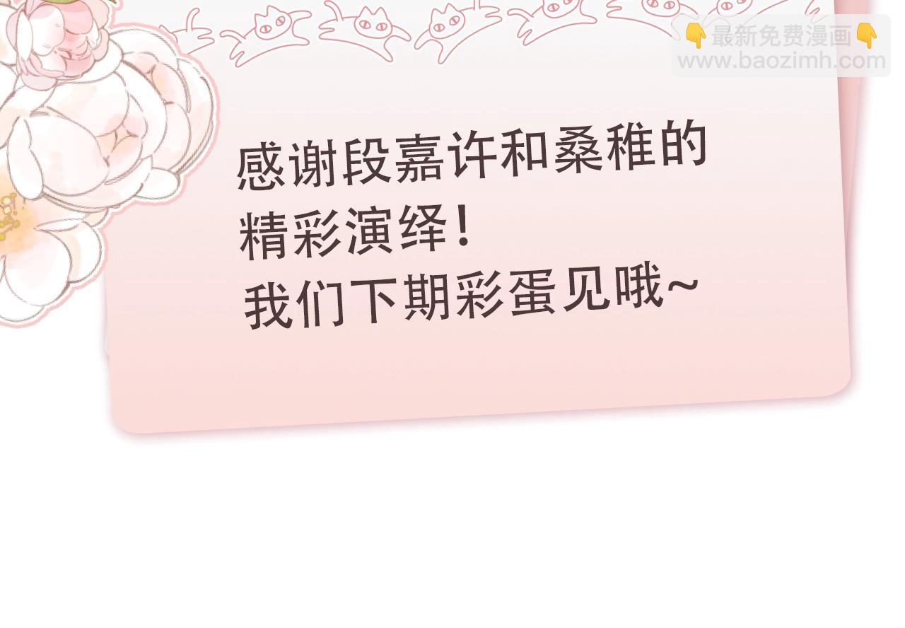 偷偷藏不住 - 第5期【搞點事】雙標時刻 - 4