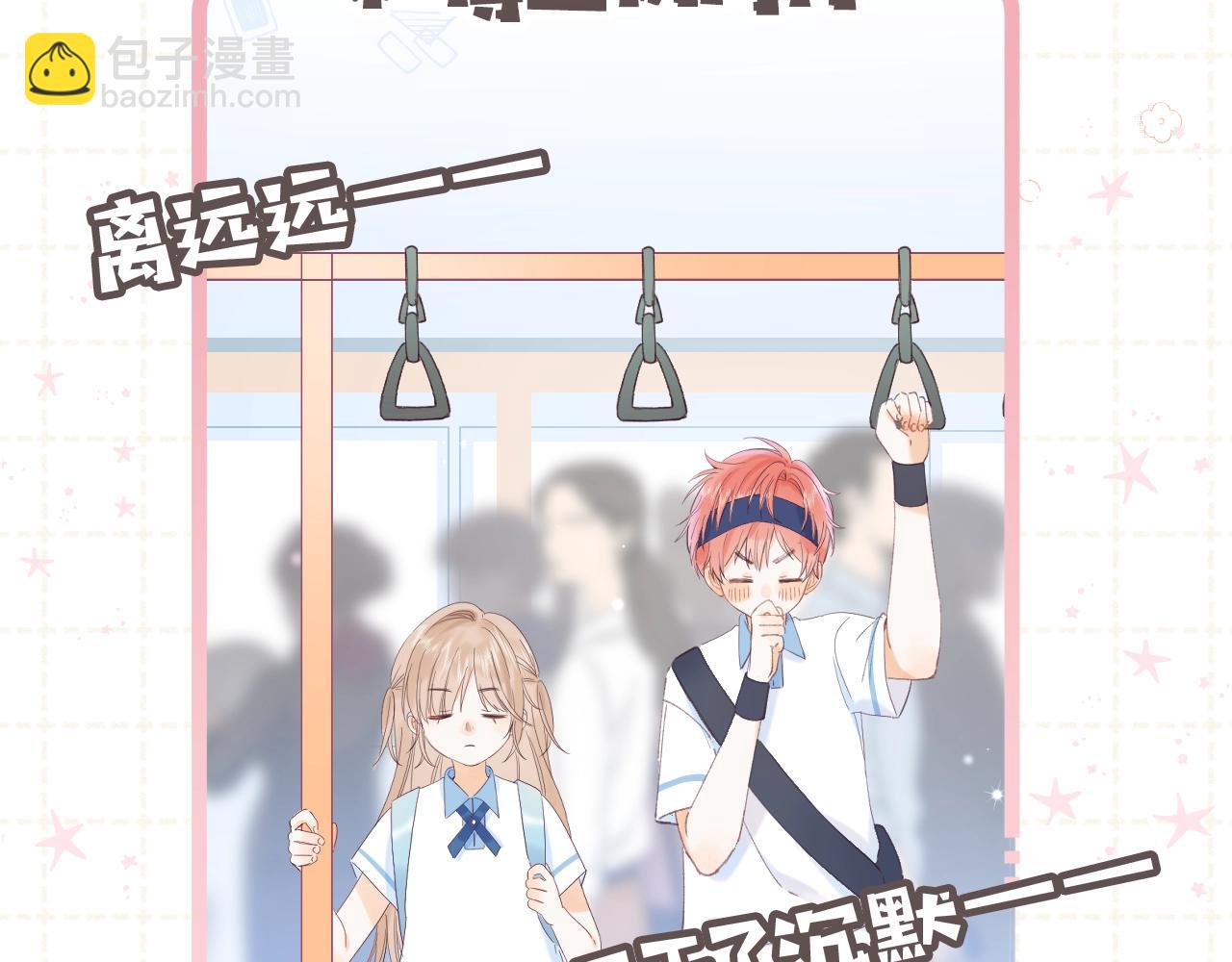 偷偷藏不住 - 第5期【搞點事】雙標時刻 - 3