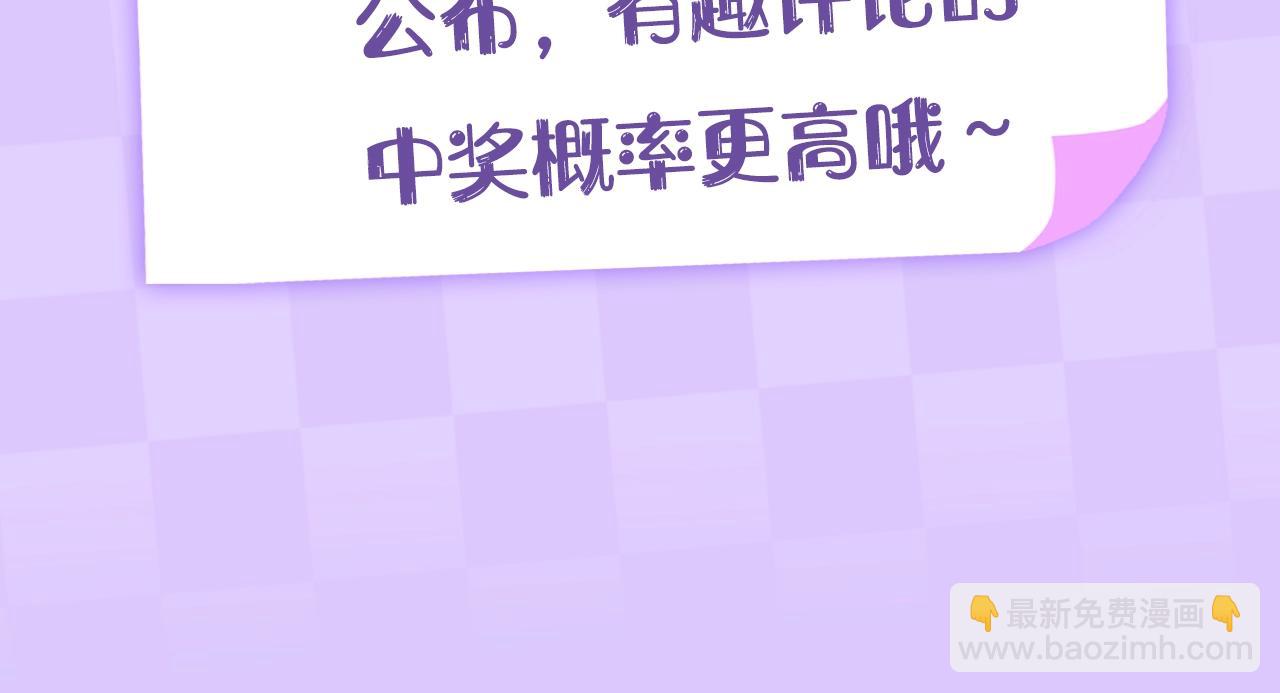 偷偷藏不住 - 第5期【搞點事】雙標時刻 - 6