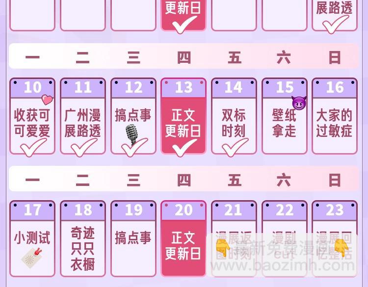 偷偷藏不住 - 第5期【搞點事】雙標時刻 - 2