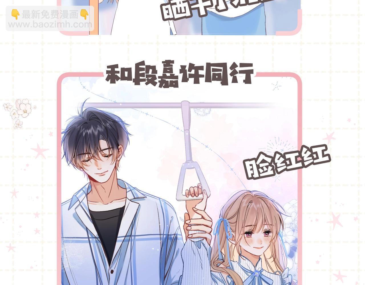 偷偷藏不住 - 第5期【搞點事】雙標時刻 - 4