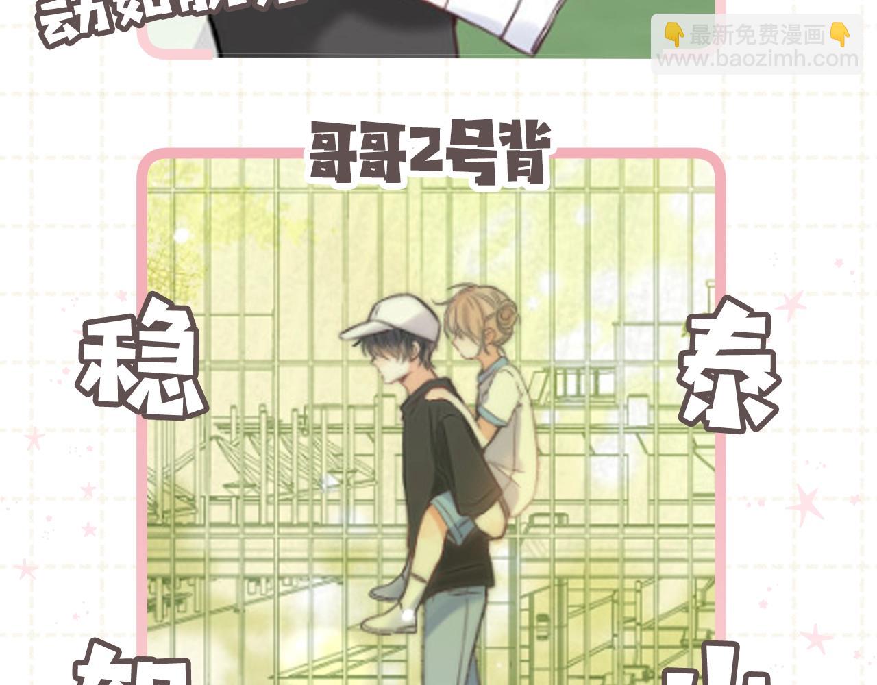 偷偷藏不住 - 第5期【搞點事】雙標時刻 - 1